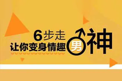 6步走让你变身情趣男神 床技高手训练音频教程完结版-元气ACG-绅士游戏下载基地!