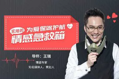 为爱保驾护航:超实用情感急救箱 感情问题维护处理课完整版-元气ACG-绅士游戏下载基地!