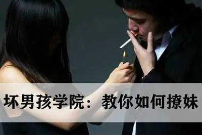 坏男孩学院:南风教你如何撩妹公开课+私密课音频教程-元气ACG-绅士游戏下载基地!