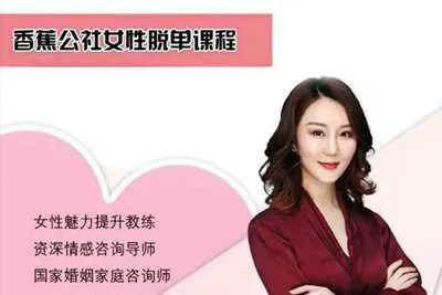 香蕉公社:女性脱单计划技巧攻略指南视频教程-元气ACG-绅士游戏下载基地!