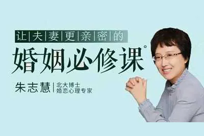 让夫妻更亲密的婚姻必修课:重建婚姻相处模式,用认知思维突破婚姻难题完整版音频教程-元气ACG-绅士游戏下载基地!