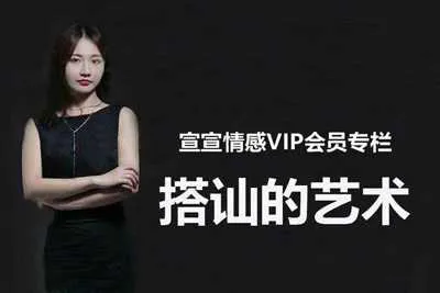 宣宣情感VIP专栏:搭讪的艺术 教你一套完美的搭讪技巧视频教程-元气ACG-绅士游戏下载基地!