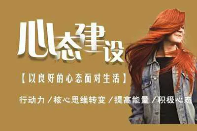 以良好的心态面对女人 面对生活 心态建设视频教程-元气ACG-绅士游戏下载基地!