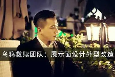 少辰 安德《展示面设计、外型改造》乌鸦救赎团队音频教程+资料完整版-元气ACG-绅士游戏下载基地！