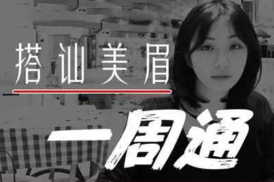 搭讪美眉一周通:助你快速追到喜欢的女神 恋爱教学音频课程完整版-元气ACG-绅士游戏下载基地!