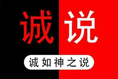 《诚说》诚如神之说(完整版)PDF恋爱电子资料课程-元气ACG-绅士游戏下载基地！