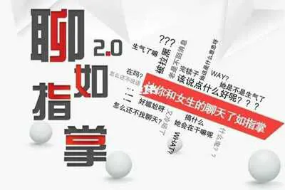 聊如指掌2.0:全新升级聊天模型完整版视频教程-元气ACG-绅士游戏下载基地!