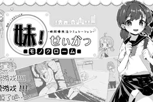 夜袭睡着的妹妹!Ver1.13 步兵完全PC版-元气ACG-绅士游戏下载基地!