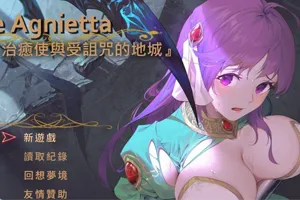 治愈使与受诅咒的地下城 Ver1.05 官方中文步兵修正PC版-元气ACG-绅士游戏下载基地!