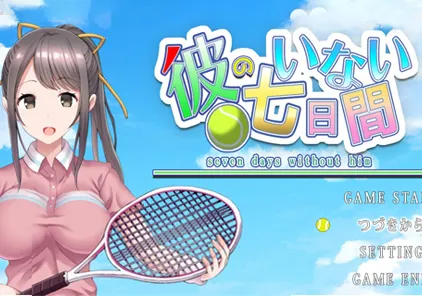 他不在的七天 彼のいない七日間 最新汉化版 双端PC+安卓-元气ACG-绅士游戏下载基地!