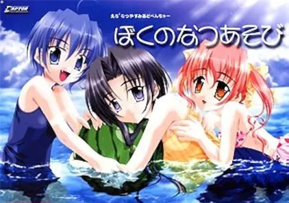 夏日的秘密嬉戏:なつあそび!DL正式PC版-元气ACG-绅士游戏下载基地!