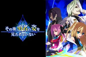 那之后,勇者身影已然消失 CG合集 PC版-元气ACG-绅士游戏下载基地!