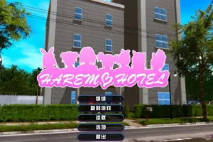 后宫大酒店V0.17.2更新Harem Hotel汉化版 SLG游戏 双端PC+安卓-元气ACG-绅士游戏下载基地！