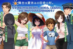 我的H暑假 Build.9001226官方中文版+攻略+存档 PC版-元气ACG-绅士游戏下载基地!