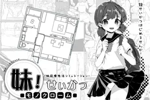 妹同居黑白2:异世界幻想 V1.43v2精翻汉化步兵PC版-元气ACG-绅士游戏下载基地!
