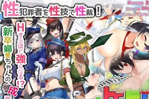 女警H小岛:ドロケイ Ver1.02先行PC版-元气ACG-绅士游戏下载基地!