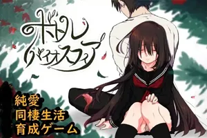 Bottle Biosphere-与家出少女的生活 汉化作弊版 双端PC+安卓-元气ACG-绅士游戏下载基地!