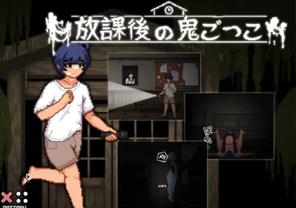 放课后捉迷藏:放課後の鬼ごっこ Ver1.01官方修复中文PC版+自带全CG-元气ACG-绅士游戏下载基地!