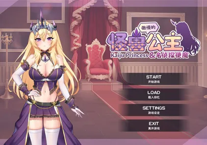 【PC版绅士游戏】傲慢的怪兽公主与名侦探使魔 The Detective Servant v1.00 正式版-元气ACG-绅士游戏下载基地!