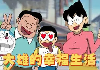 【PC+安卓版 绅士游戏】哆啦A梦-大雄性福生活 Ver0.8 润色汉化版-元气ACG-绅士游戏下载基地!