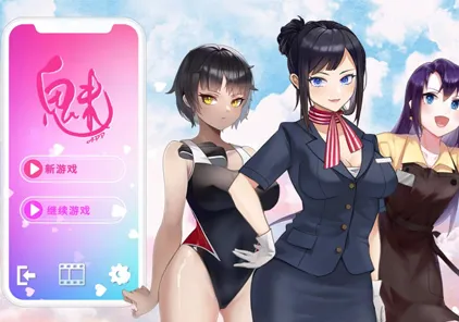 【PC版 绅士游戏】魅控APP(Succubuzz App)-元气ACG-绅士游戏下载基地!