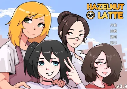【PC+安卓版 绅士游戏】榛子拿铁 HazelnutLatte-v0.9-元气ACG-绅士游戏下载基地!