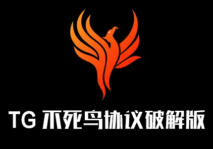 TG不死鸟 多功能群发器【破解版】TG Telegram营销软件 电报协议版群发器-元气ACG-绅士游戏下载基地！