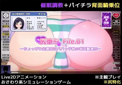 【SLG绅士游戏 PC版】尻堕ち File.01 ～ちょっぴり生意気なパパっ子娘の背面騎乗位～-元气ACG-绅士游戏下载基地！