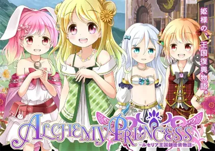 アルケミープリンセス ver1.3 炼金公主之炼金术物语 PC+安卓汉化版-元气ACG-绅士游戏下载基地!