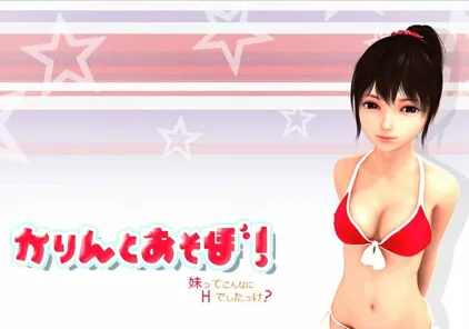 【SLG 绅士游戏】かりんとあそぼ! PC原版-元气ACG-绅士游戏下载基地!