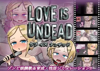 爱是亡灵 v1.17 LOVE IS UNDEAD ラブ・イズ・アンデッド 双端PC+安卓中文汉化版-元气ACG-绅士游戏下载基地!