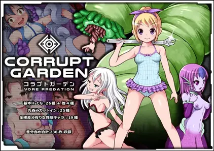腐朽花园 v1.00 コラプトガーデン – VORE PREDATION – PC中文汉化版下载-元气ACG-绅士游戏下载基地!