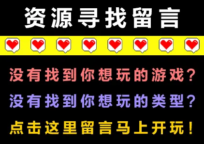 ♥♥♥绅士游戏留言板♥♥♥-元气ACG-绅士游戏下载基地！