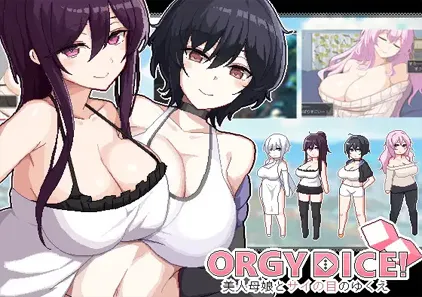 狂欢骰子 ORGY DICE 美人母娘とサイの目のゆくえ PC日语版下载-元气ACG-绅士游戏下载基地!
