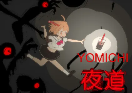 夜道 YOMICHI v2.1 PC版ACT绅士游戏下载-元气ACG-绅士游戏下载基地!