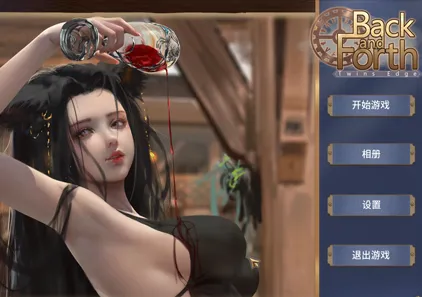 双子边缘:来回往复 Twins Edge : Back and Forth 官中PC版下载-元气ACG-绅士游戏下载基地!