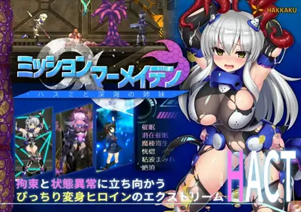 美人鱼之谜-莲与深海姐妹 Ver. 1.1.1 中文PC版 ミッションマーメイデン-ハスミと深海の姉妹- 附CG存档-元气ACG-绅士游戏下载基地!