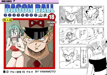 【同人漫画】ブルマ VS ブルー将軍!!! (ドラゴンボール) 中文版-元气ACG-绅士游戏下载基地！