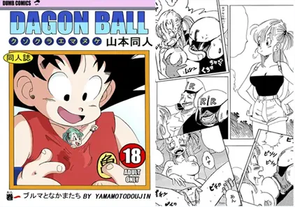 【同人漫画】ブルマとなかまたち・クソクラエマヌケ・ (ドラゴンボール) 中文版-元气ACG-绅士游戏下载基地！