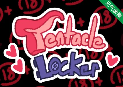 Tentacle Locker 触手柜子 1 Ver1.1.2 三端PC+安卓+MAC版-元气ACG-绅士游戏下载基地!