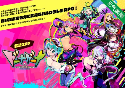 多娜多娜 一起干坏事吧 Ver1.01 官中PC版 附全CG存档+修改器多娜多娜 一起干坏事吧 Ver1.01 官中PC版 ドーナドーナ いっしょにわるいことをしよう-元气ACG-绅士游戏下载基地!