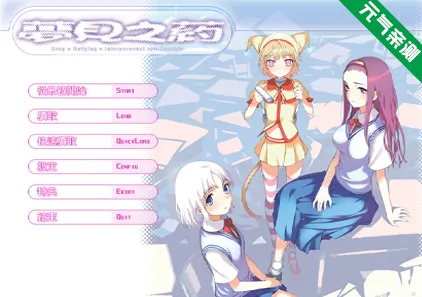 梦见之药 官中PC版 ユメミルクスリ Yume Miru Kusuri 夢見之葯-元气ACG-绅士游戏下载基地!