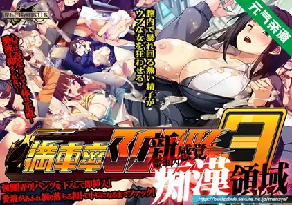 满车率300%≒ Ver1.25.4.25 第三部官中PC版+DLC Append.1 鉄板ギャル御乗車ぱっち-元气ACG-绅士游戏下载基地!