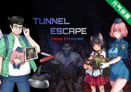 隧道逃生：命运交织（番外篇）Ver0.20.0a SP 特别版+连裤袜补丁官中PC版 Tunnel Escape Fates Entwined-元气ACG-绅士游戏下载基地！