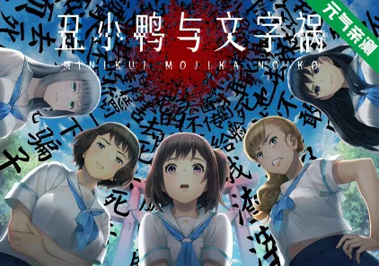 丑小鸭与文字祸 Ver1.0 官中PC步兵版+CG存档 みにくいモジカの子 丑男复仇记-元气ACG-绅士游戏下载基地!