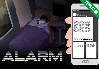ALARM DEVELOP Ver0.4 双端PC+JOI模拟器 深夜躲避继母 夜里躲避手机聊天夜里躲避继母的强奸与女友手机聊天-元气ACG-绅士游戏下载基地!