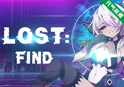 Lost: Find 官中PC版+DLC★全CV桌宠 遗失2-元气ACG-绅士游戏下载基地!