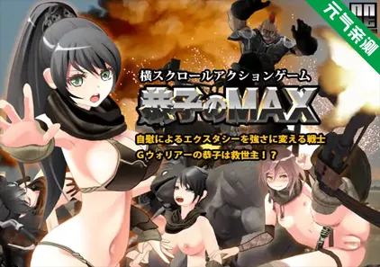 恭子的MAX Ver1.1.1 PC原版 恭子のMAX-元气ACG-绅士游戏下载基地!