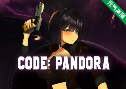潘多拉代码 CODE: PANDORA PC原版-元气ACG-绅士游戏下载基地!