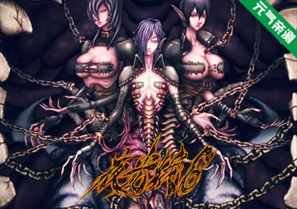 夜光蛾 6 Ver1.03 PC原版 Yakouga 6-元气ACG-绅士游戏下载基地!